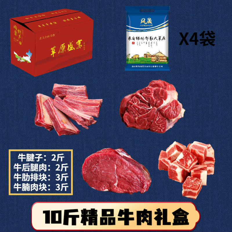 10斤牛肉禮盒.jpg